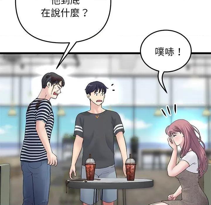 重逢的初恋是继母 当初恋变成继母-11 当初恋变成继母 第31页