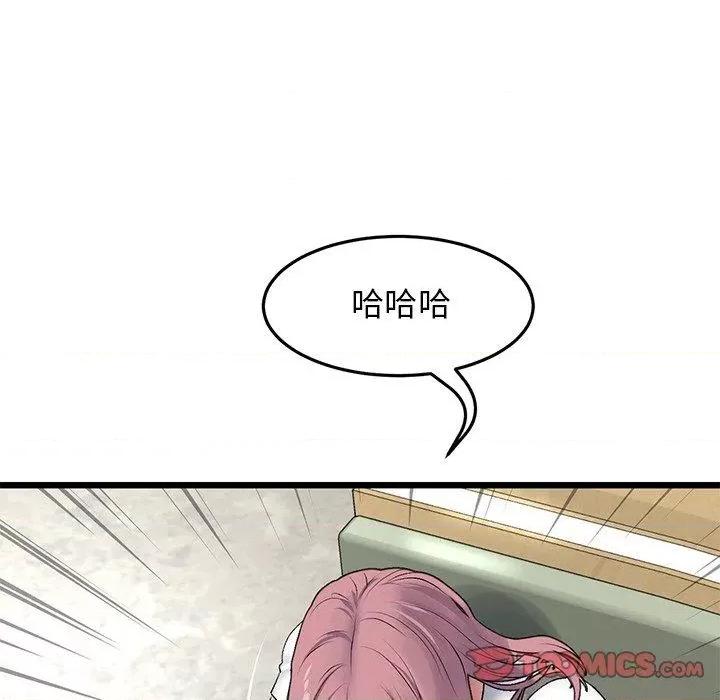 重逢的初恋是继母 当初恋变成继母-11 当初恋变成继母 第33页
