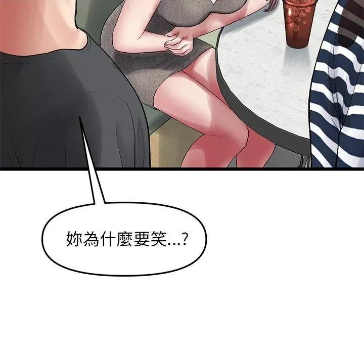 重逢的初恋是继母 当初恋变成继母-11 当初恋变成继母 第37页