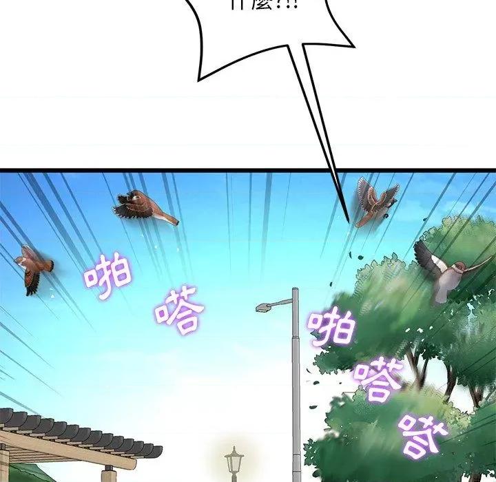 重逢的初恋是继母 当初恋变成继母-11 当初恋变成继母 第42页