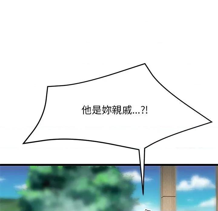 重逢的初恋是继母 当初恋变成继母-11 当初恋变成继母 第44页