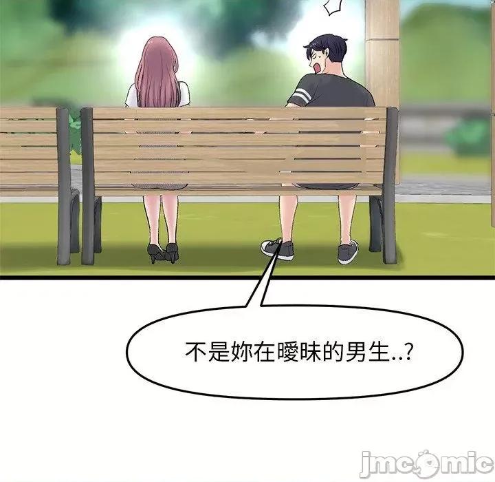 重逢的初恋是继母 当初恋变成继母-11 当初恋变成继母 第45页
