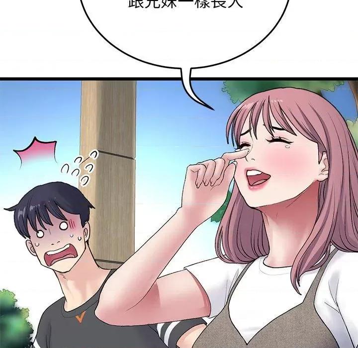 重逢的初恋是继母 当初恋变成继母-11 当初恋变成继母 第47页