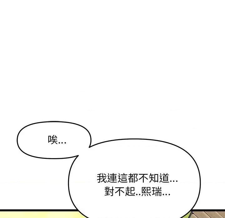 重逢的初恋是继母 当初恋变成继母-11 当初恋变成继母 第49页