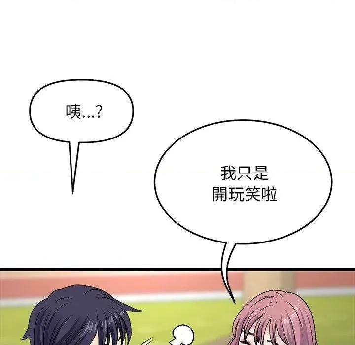 重逢的初恋是继母 当初恋变成继母-11 当初恋变成继母 第61页