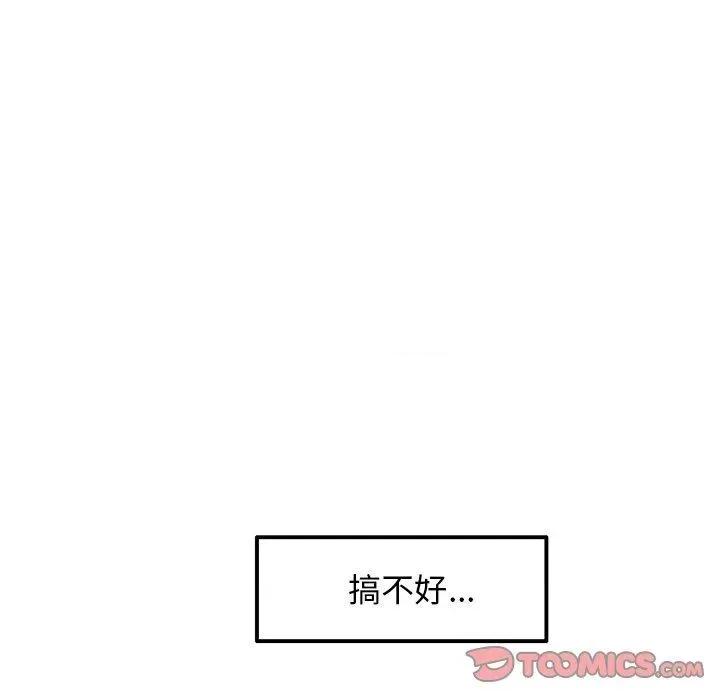 重逢的初恋是继母 当初恋变成继母-11 当初恋变成继母 第63页