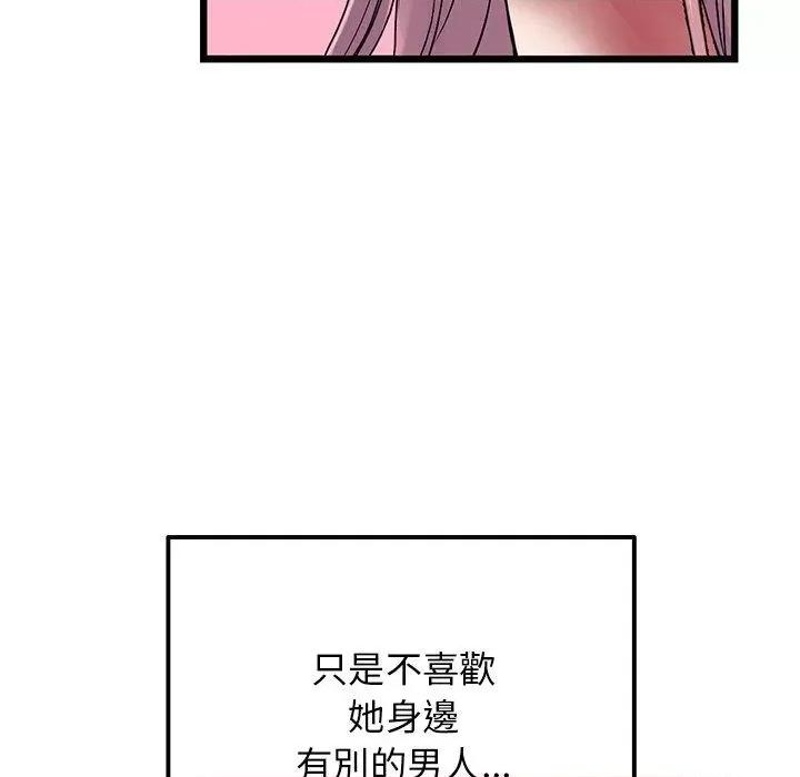 重逢的初恋是继母 当初恋变成继母-11 当初恋变成继母 第67页