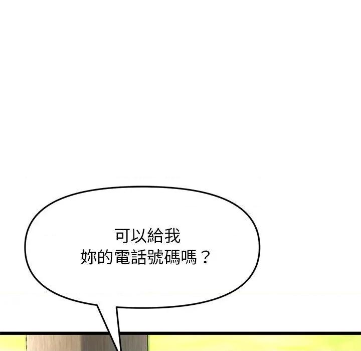 重逢的初恋是继母 当初恋变成继母-11 当初恋变成继母 第71页