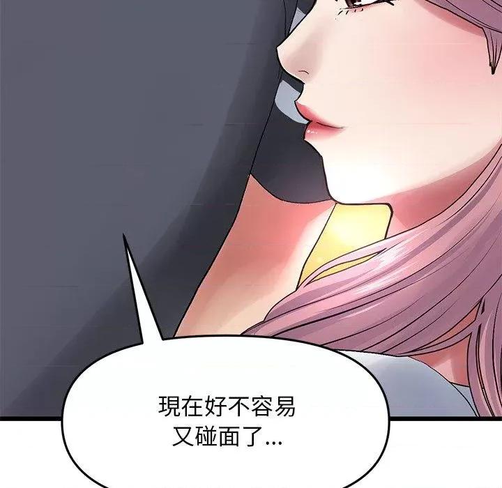 重逢的初恋是继母 当初恋变成继母-11 当初恋变成继母 第77页