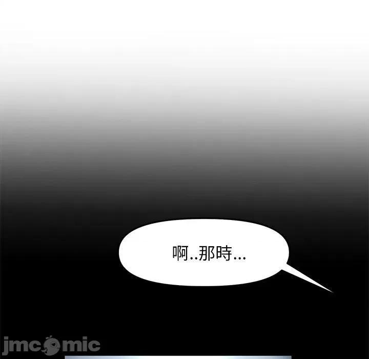 重逢的初恋是继母 当初恋变成继母-11 当初恋变成继母 第90页