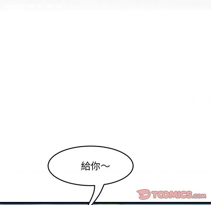 重逢的初恋是继母 当初恋变成继母-11 当初恋变成继母 第93页