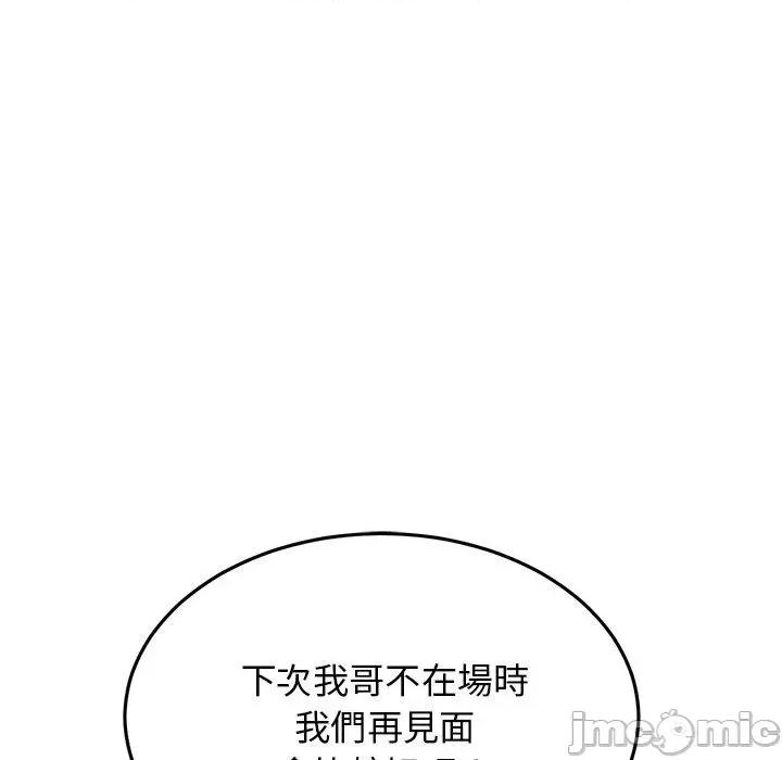 重逢的初恋是继母 当初恋变成继母-11 当初恋变成继母 第95页