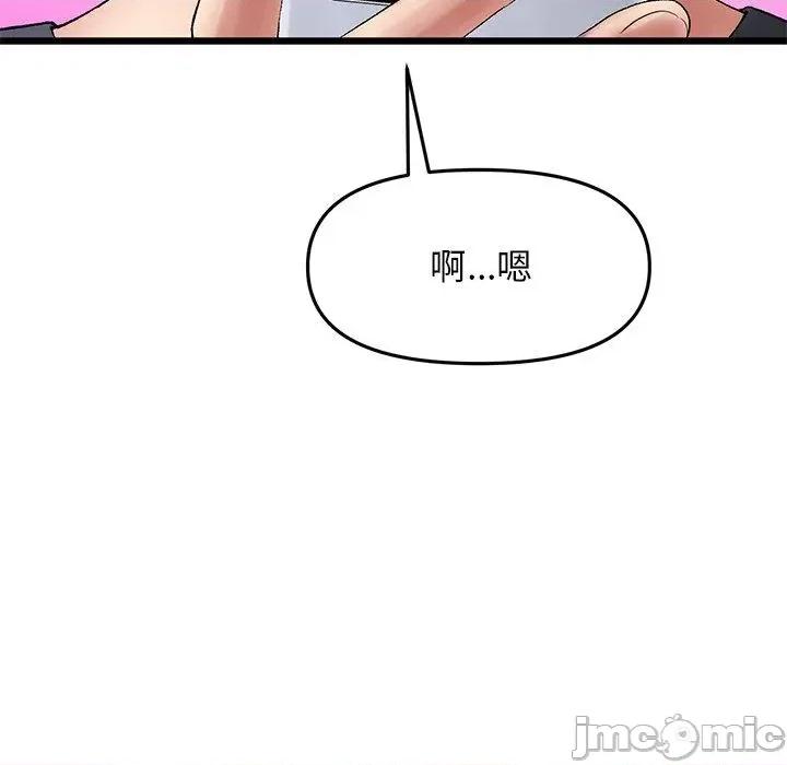 重逢的初恋是继母 当初恋变成继母-11 当初恋变成继母 第100页