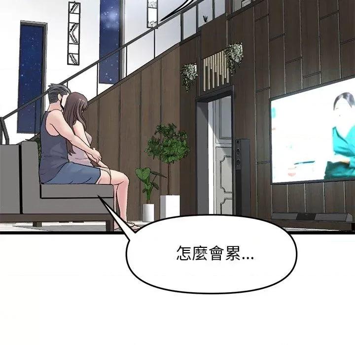 重逢的初恋是继母 当初恋变成继母-11 当初恋变成继母 第107页