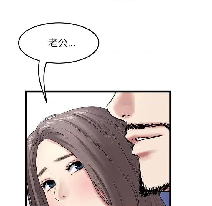 重逢的初恋是继母 当初恋变成继母-11 当初恋变成继母 第112页