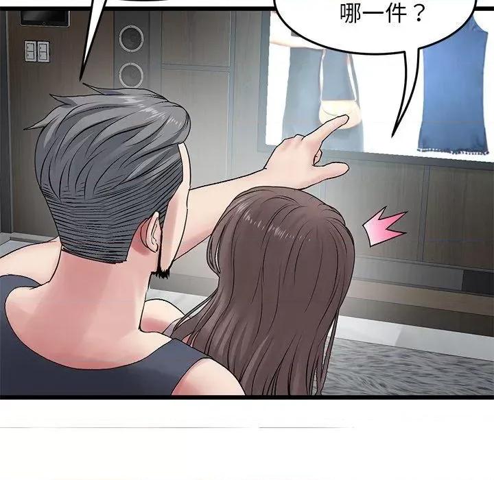 重逢的初恋是继母 当初恋变成继母-11 当初恋变成继母 第119页