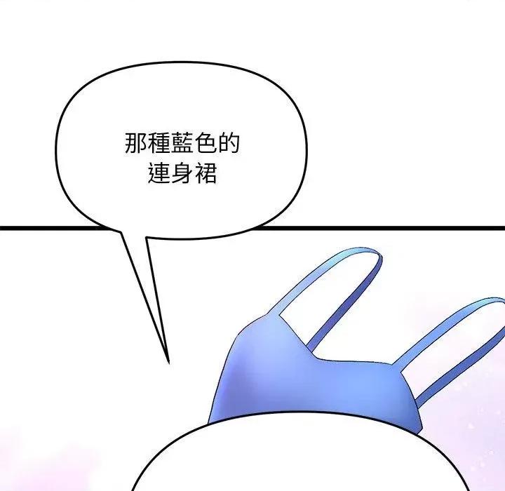 重逢的初恋是继母 当初恋变成继母-11 当初恋变成继母 第121页