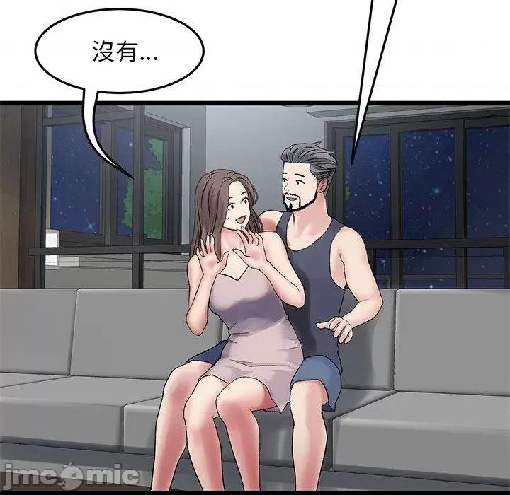 重逢的初恋是继母 当初恋变成继母-11 当初恋变成继母 第125页