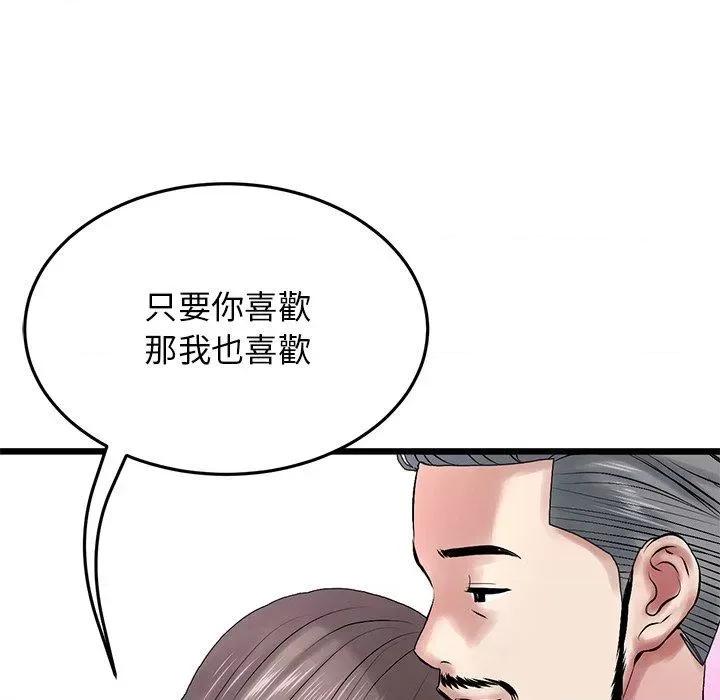 重逢的初恋是继母 当初恋变成继母-11 当初恋变成继母 第127页