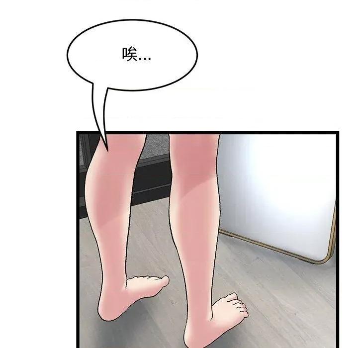 重逢的初恋是继母 当初恋变成继母-11 当初恋变成继母 第134页