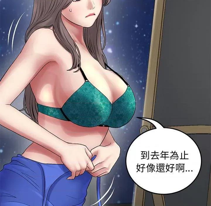 重逢的初恋是继母 当初恋变成继母-11 当初恋变成继母 第137页