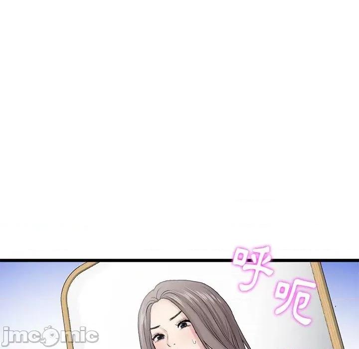 重逢的初恋是继母 当初恋变成继母-11 当初恋变成继母 第145页