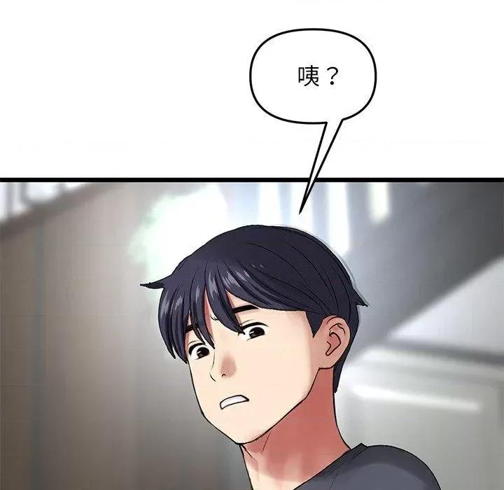 重逢的初恋是继母 当初恋变成继母-11 当初恋变成继母 第161页