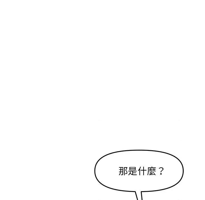 重逢的初恋是继母 当初恋变成继母-11 当初恋变成继母 第163页