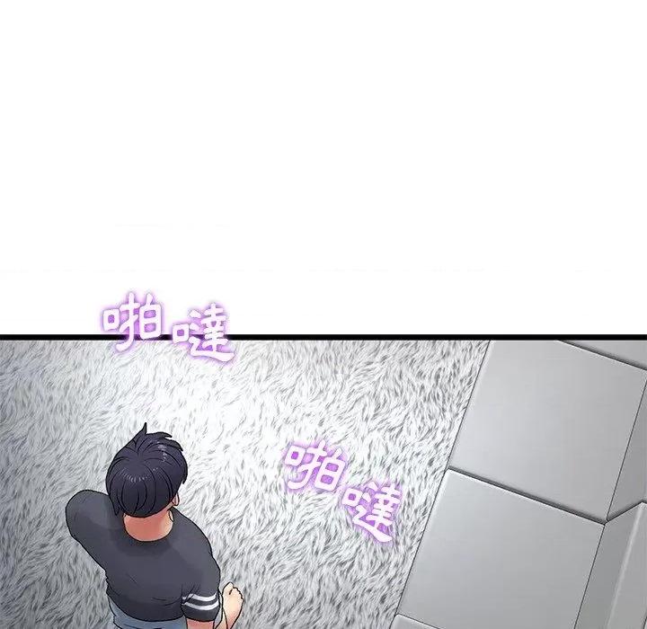 重逢的初恋是继母 当初恋变成继母-11 当初恋变成继母 第166页