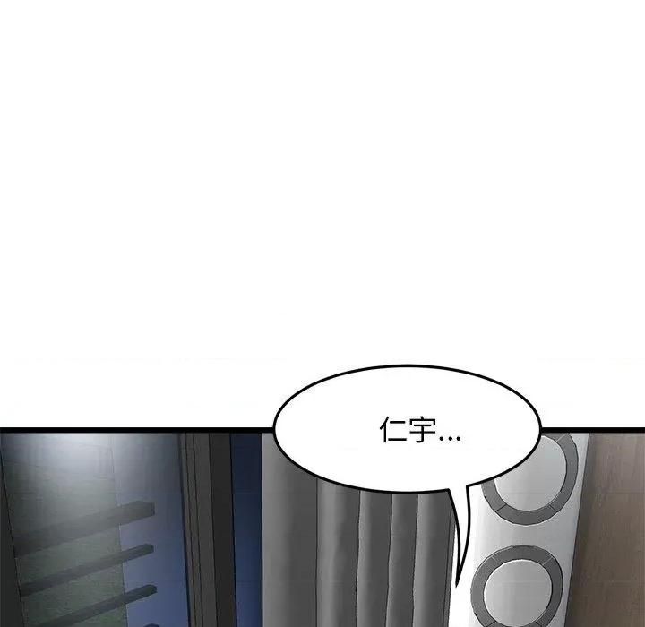 重逢的初恋是继母 当初恋变成继母-11 当初恋变成继母 第171页