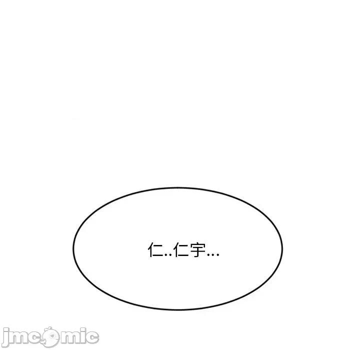 重逢的初恋是继母 重逢的初恋是继母-第 12 话 第6页
