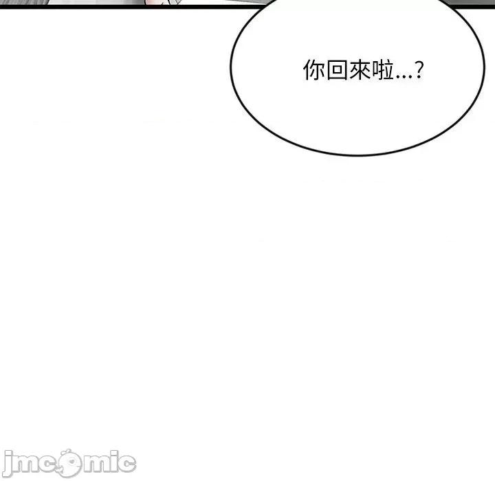 重逢的初恋是继母 重逢的初恋是继母-第 12 话 第9页