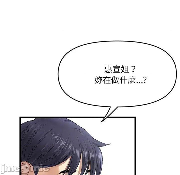 重逢的初恋是继母 重逢的初恋是继母-第 12 话 第10页