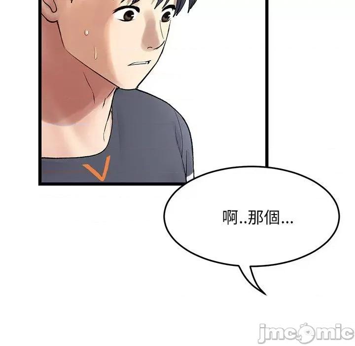 重逢的初恋是继母 重逢的初恋是继母-第 12 话 第11页