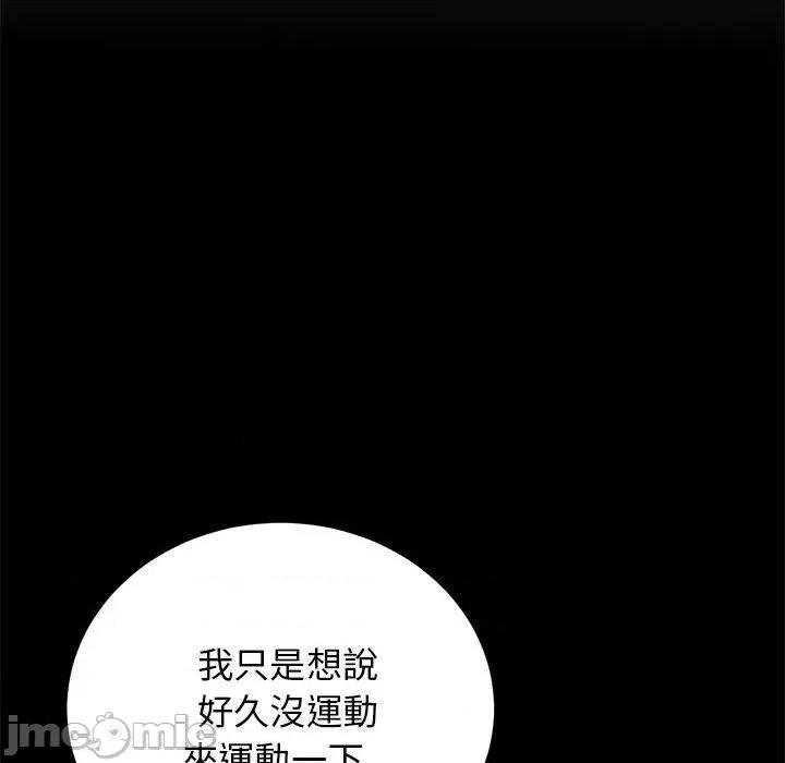 重逢的初恋是继母 重逢的初恋是继母-第 12 话 第13页