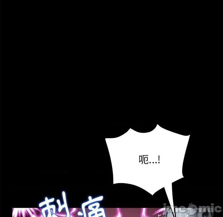 重逢的初恋是继母 重逢的初恋是继母-第 12 话 第16页