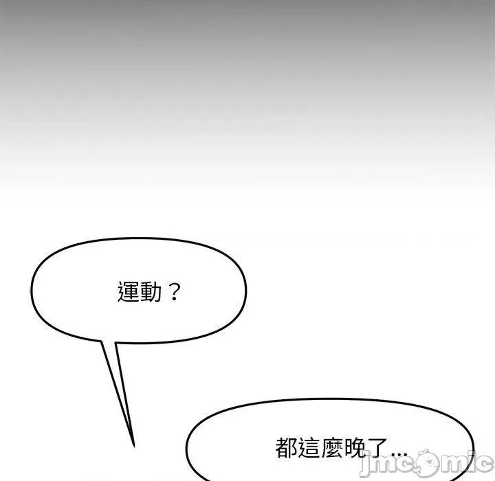 重逢的初恋是继母 重逢的初恋是继母-第 12 话 第19页