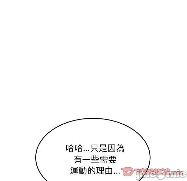 重逢的初恋是继母 重逢的初恋是继母-第 12 话 第21页