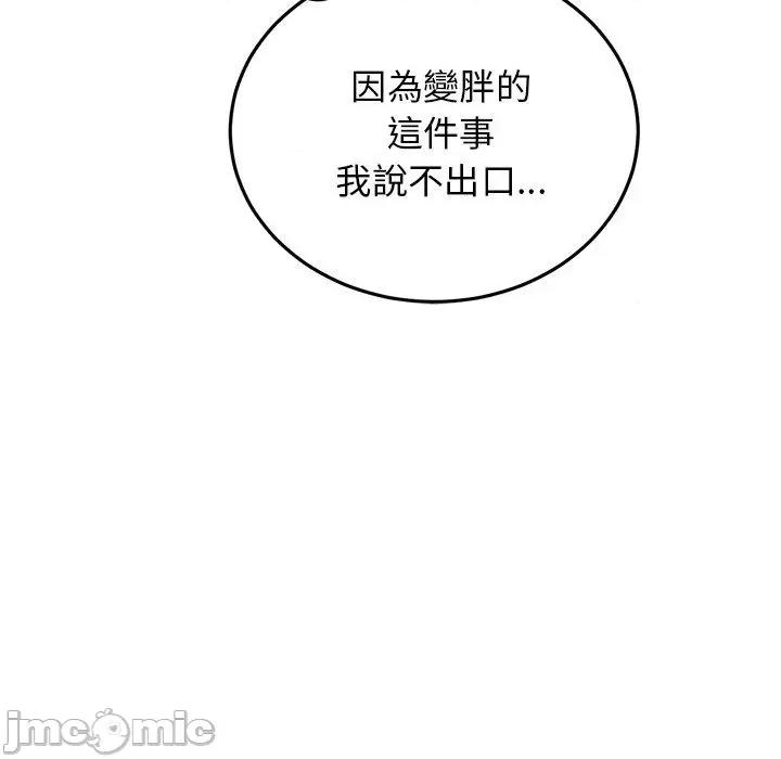 重逢的初恋是继母 重逢的初恋是继母-第 12 话 第24页