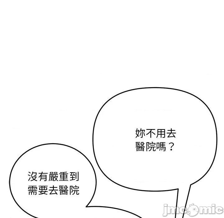 重逢的初恋是继母 重逢的初恋是继母-第 12 话 第27页