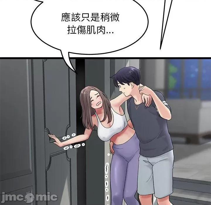 重逢的初恋是继母 重逢的初恋是继母-第 12 话 第28页