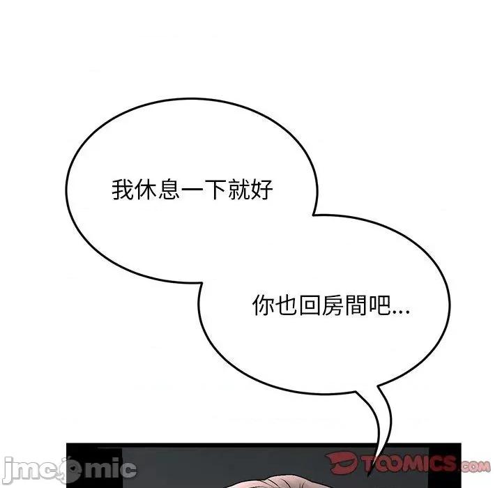 重逢的初恋是继母 重逢的初恋是继母-第 12 话 第30页
