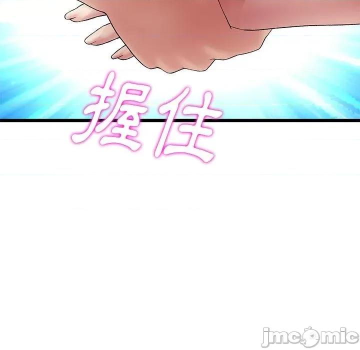 重逢的初恋是继母 重逢的初恋是继母-第 12 话 第34页
