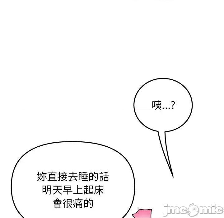 重逢的初恋是继母 重逢的初恋是继母-第 12 话 第35页