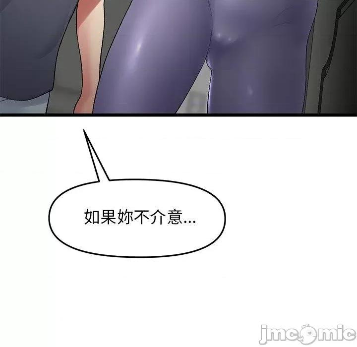 重逢的初恋是继母 重逢的初恋是继母-第 12 话 第37页