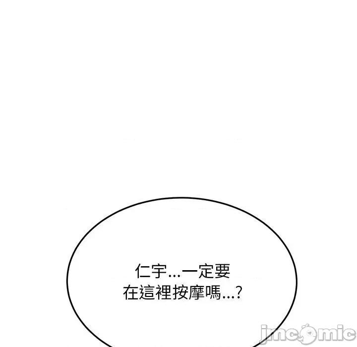 重逢的初恋是继母 重逢的初恋是继母-第 12 话 第45页