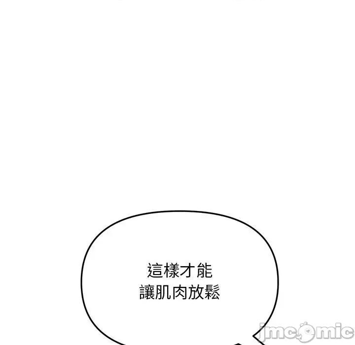 重逢的初恋是继母 重逢的初恋是继母-第 12 话 第51页