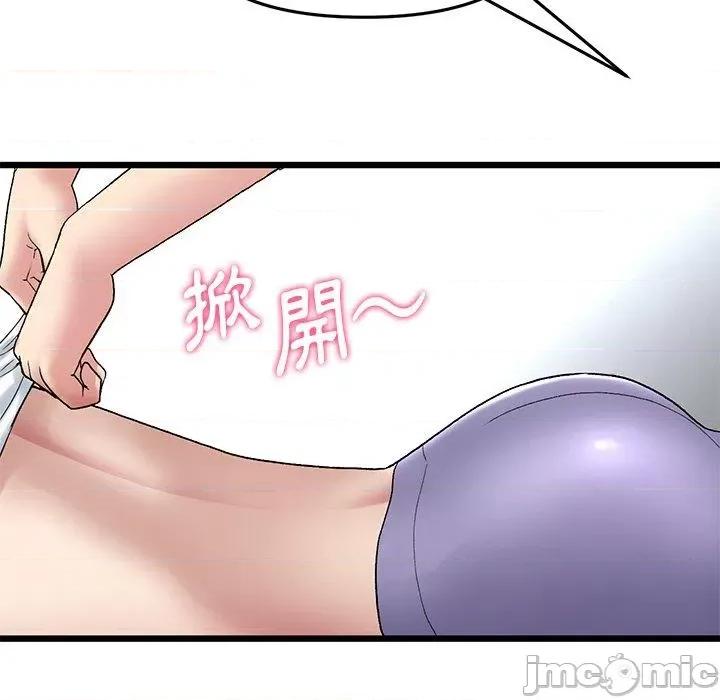 重逢的初恋是继母 重逢的初恋是继母-第 12 话 第52页