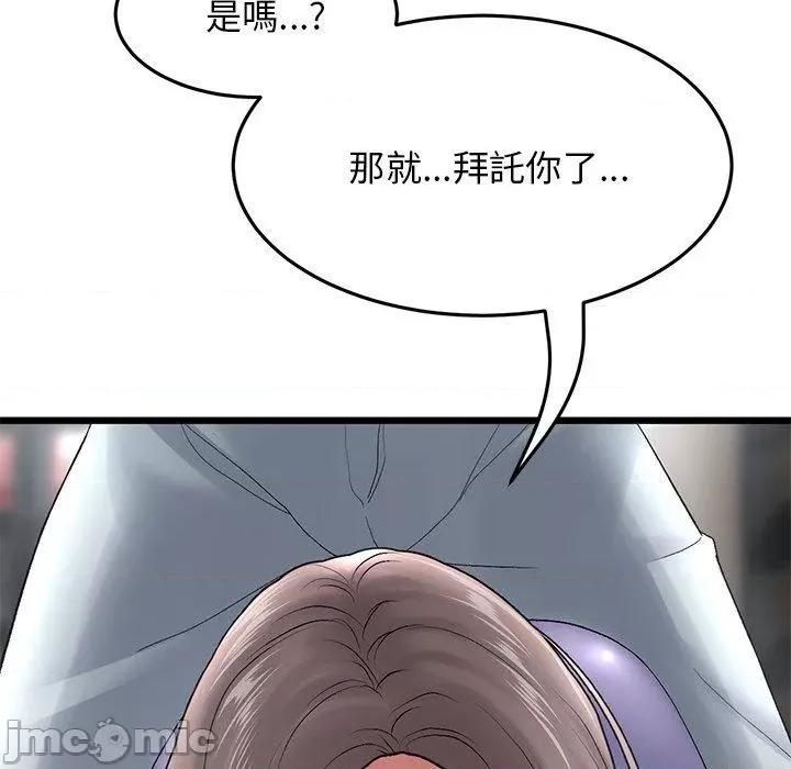 重逢的初恋是继母 重逢的初恋是继母-第 12 话 第54页