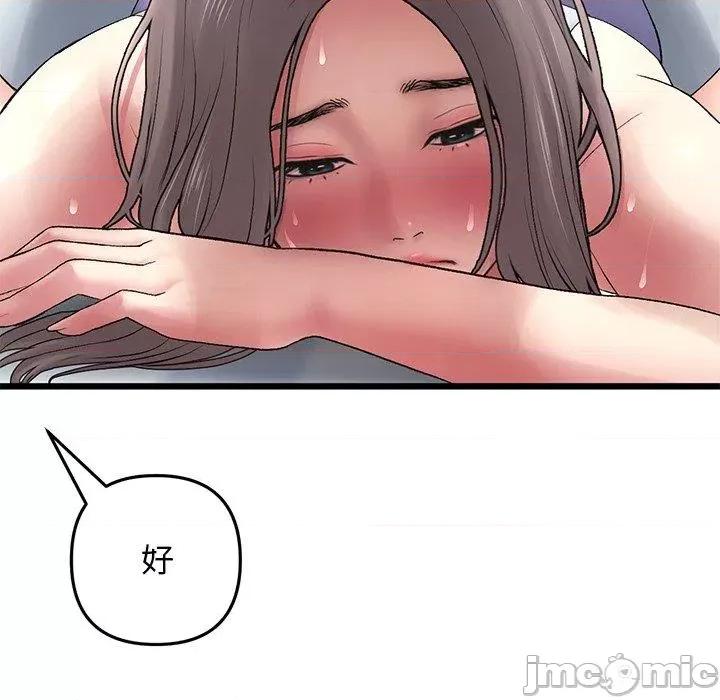 重逢的初恋是继母 重逢的初恋是继母-第 12 话 第55页
